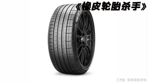 橡膠復仇者 當沉默輪胎化身冷血殺手